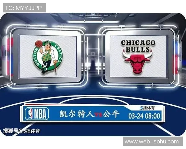 凯尔特人与公牛精彩对决录像回放全程分析与精彩瞬间集锦